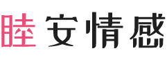 印度尼西亚三宝垄女性情感咨询